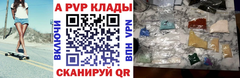 A-PVP крисы CK  где купить наркотик  Завитинск 