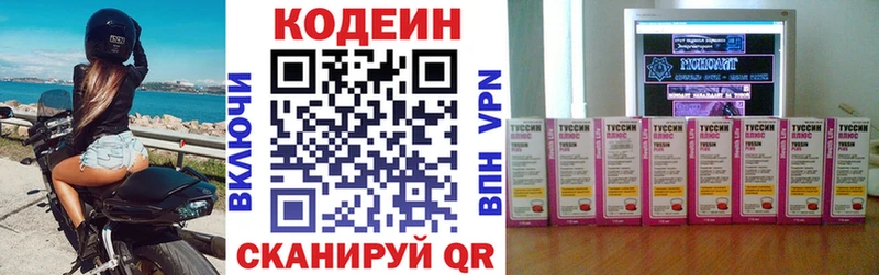 Кодеиновый сироп Lean напиток Lean (лин)  Завитинск 