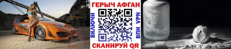 где продают   Завитинск  ГЕРОИН Афган 
