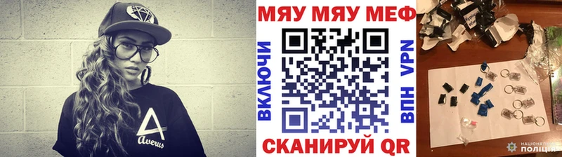 купить закладку  Завитинск  Мефедрон VHQ 