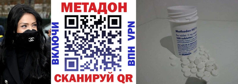 МЕТАДОН VHQ  купить наркоту  Завитинск 